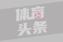 上海夺冠却留下疑问！白边未现身颁奖，已消失无影无踪了！